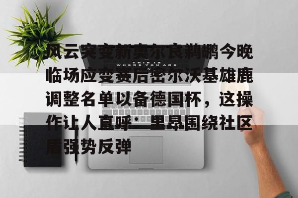 南宫官网在线 -美国威斯康星大学密尔沃基分校